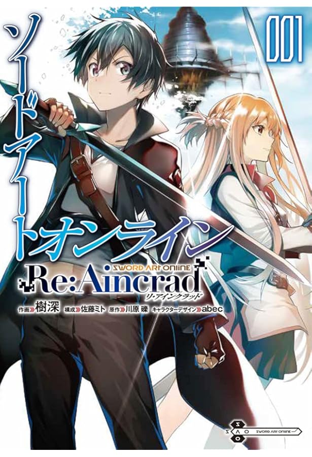 ソードアートオンライン　アインクラッド001 川原礫 直筆サイン入り ソードアートオンライン アインクラッド001 川原礫 直筆サイン